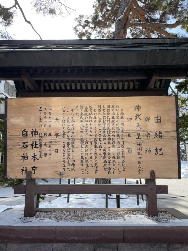 白石神社の写真