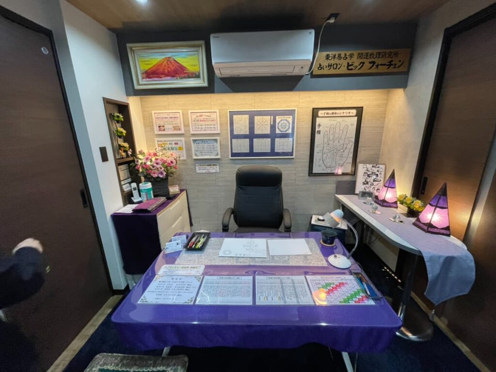 札幌占いビックフォーチュン の写真