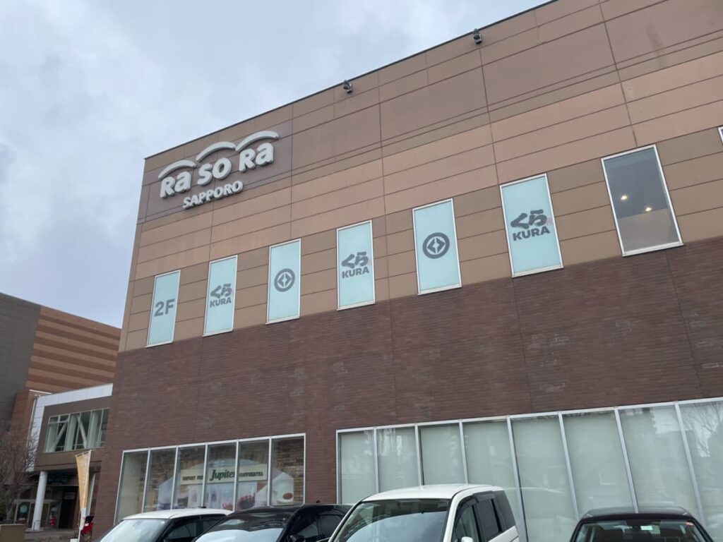 ラソラ札幌の写真