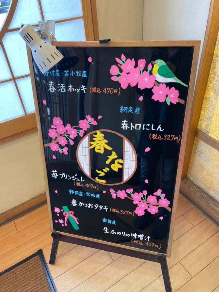 なごやか亭の看板の写真