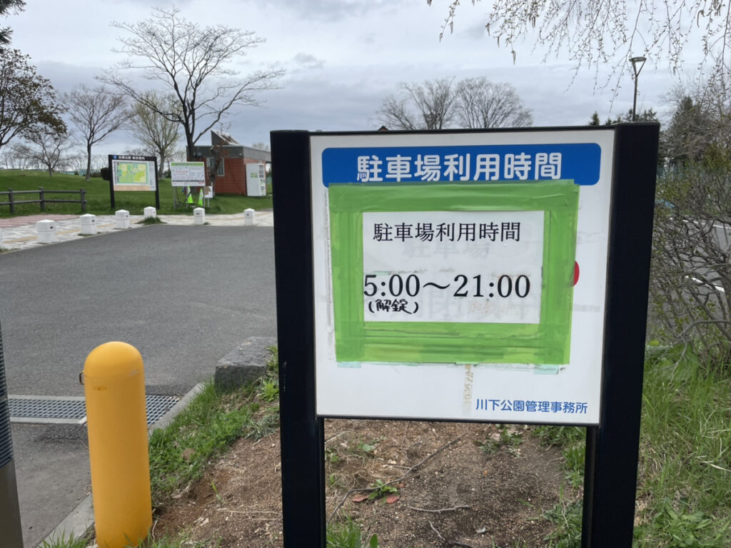 北郷公園の駐車場の写真