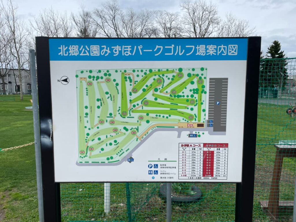 北郷公園の写真