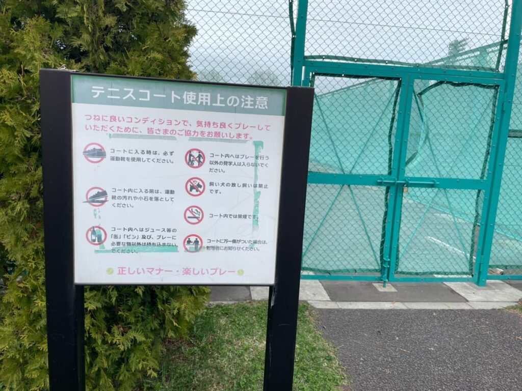 北郷公園の写真