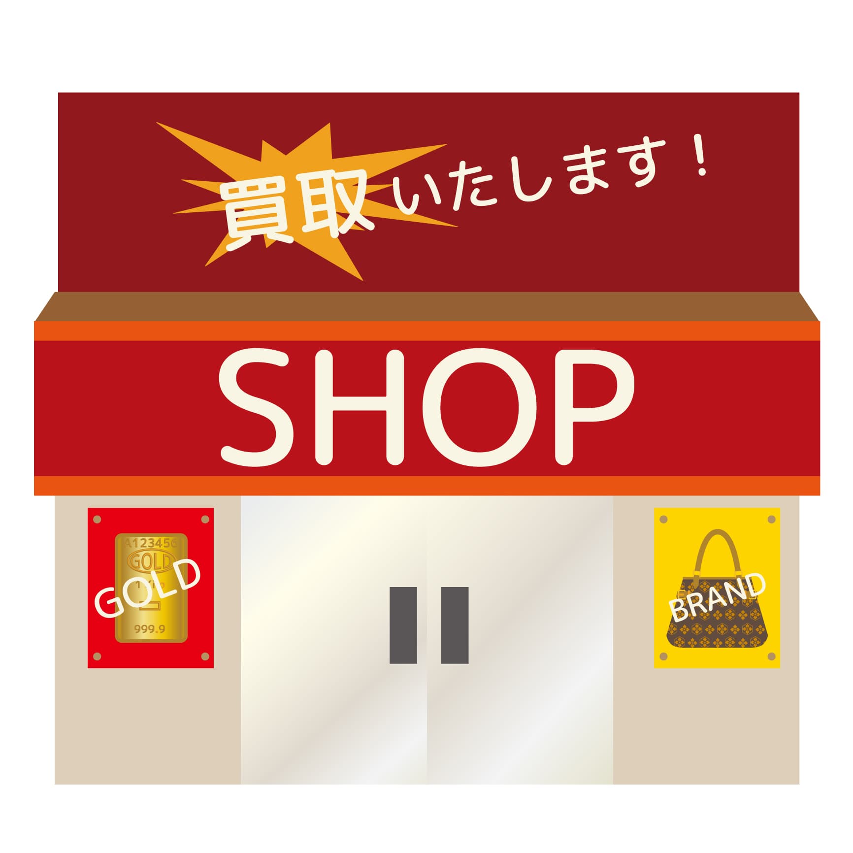 ブランド買取ショップイラストの写真