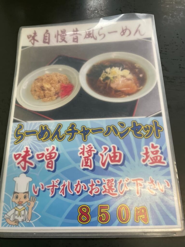 やましょうの写真