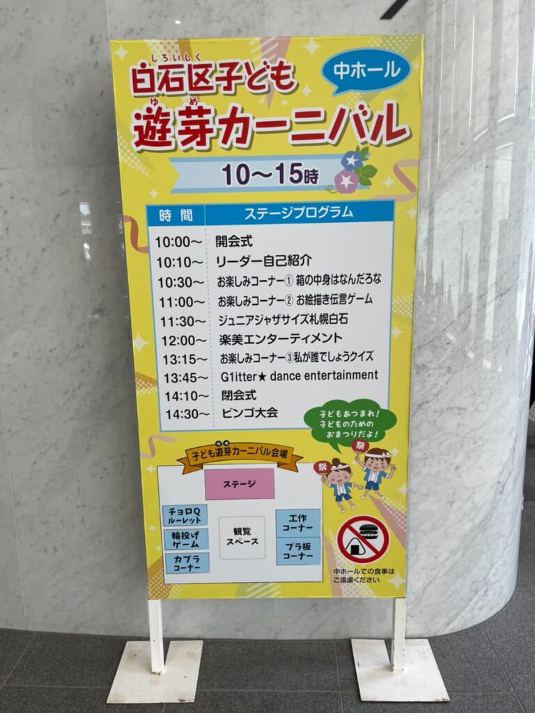 白石ふるさと祭りの写真