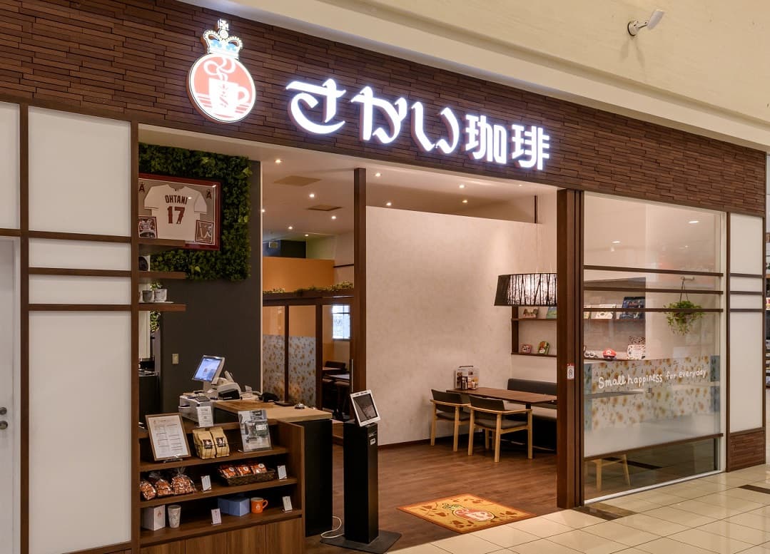 さかい珈琲ラソラ店の写真