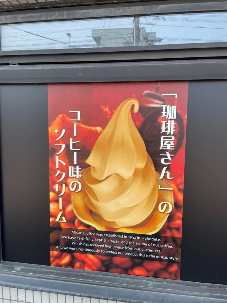 珈琲焙煎工房MISUZU×業務食品倉庫