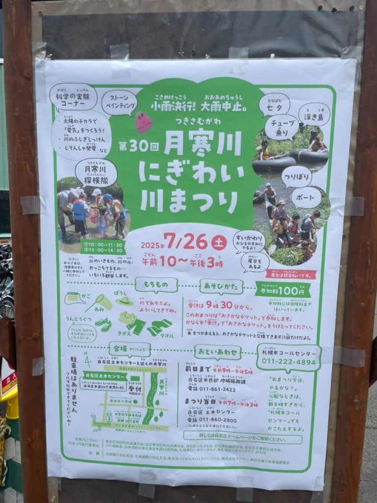 月寒川にぎわい川まつりの写真