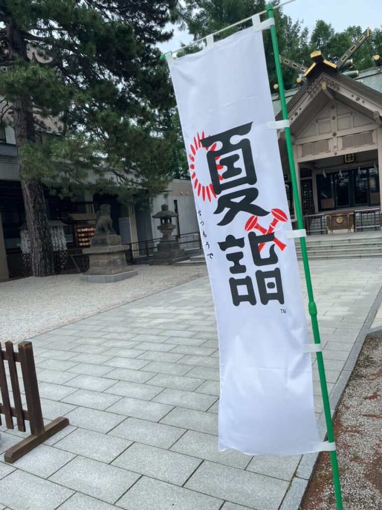 白石神社の写真