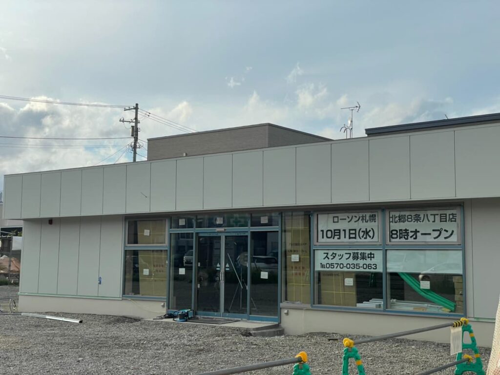ローソン北郷8条8丁目店の写真