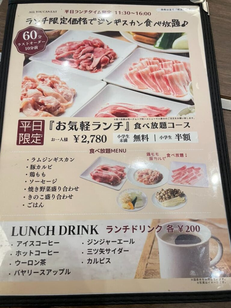 アサヒビール園のメニューの写真