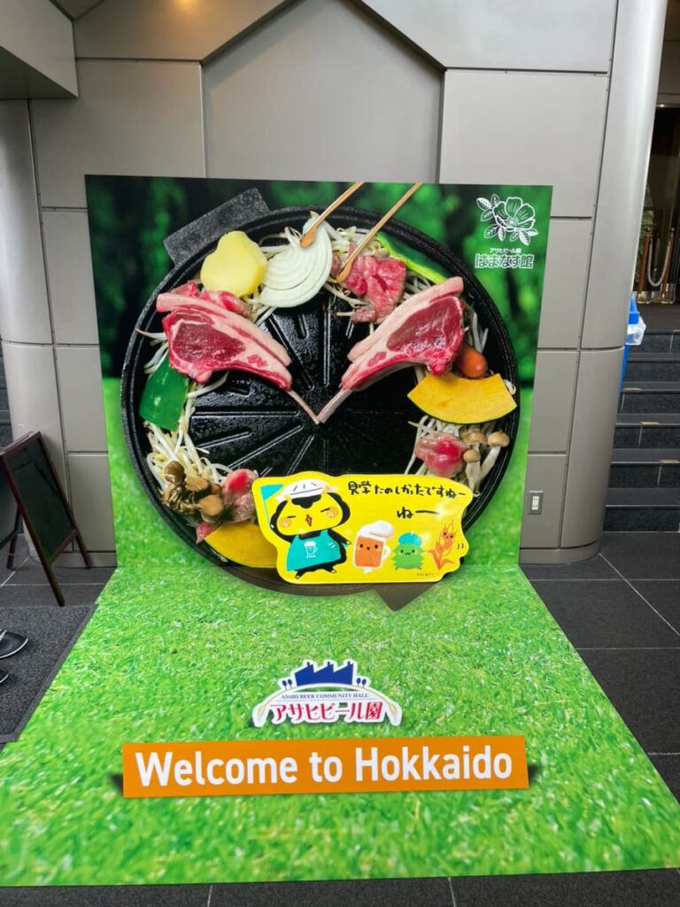 アサヒビール園の写真