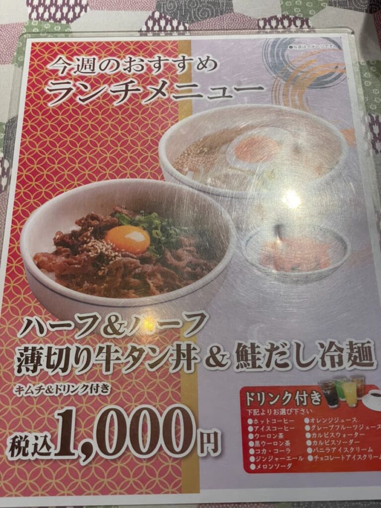 徳寿のランチの写真