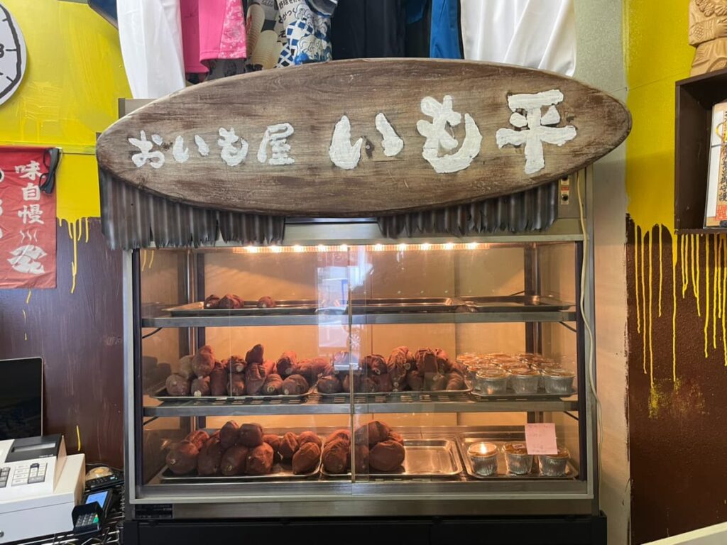 いも平の写真
