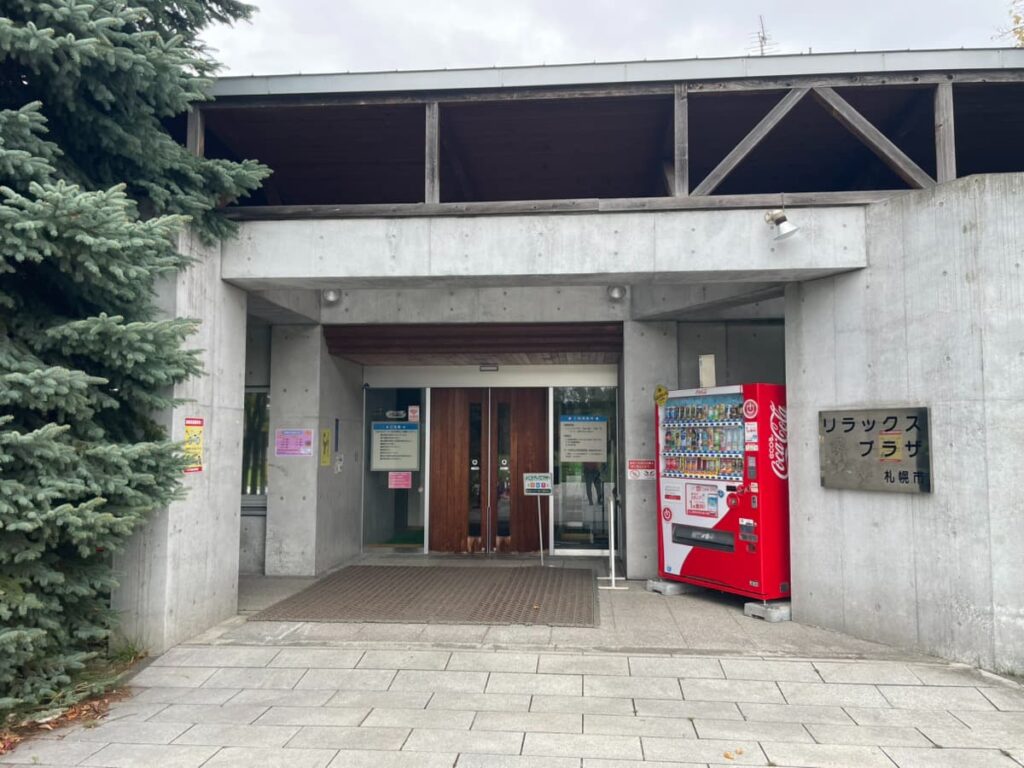 リラックスプラザの写真