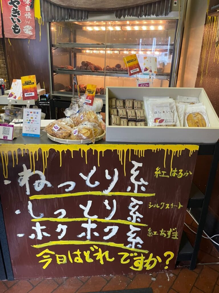 いも平の写真