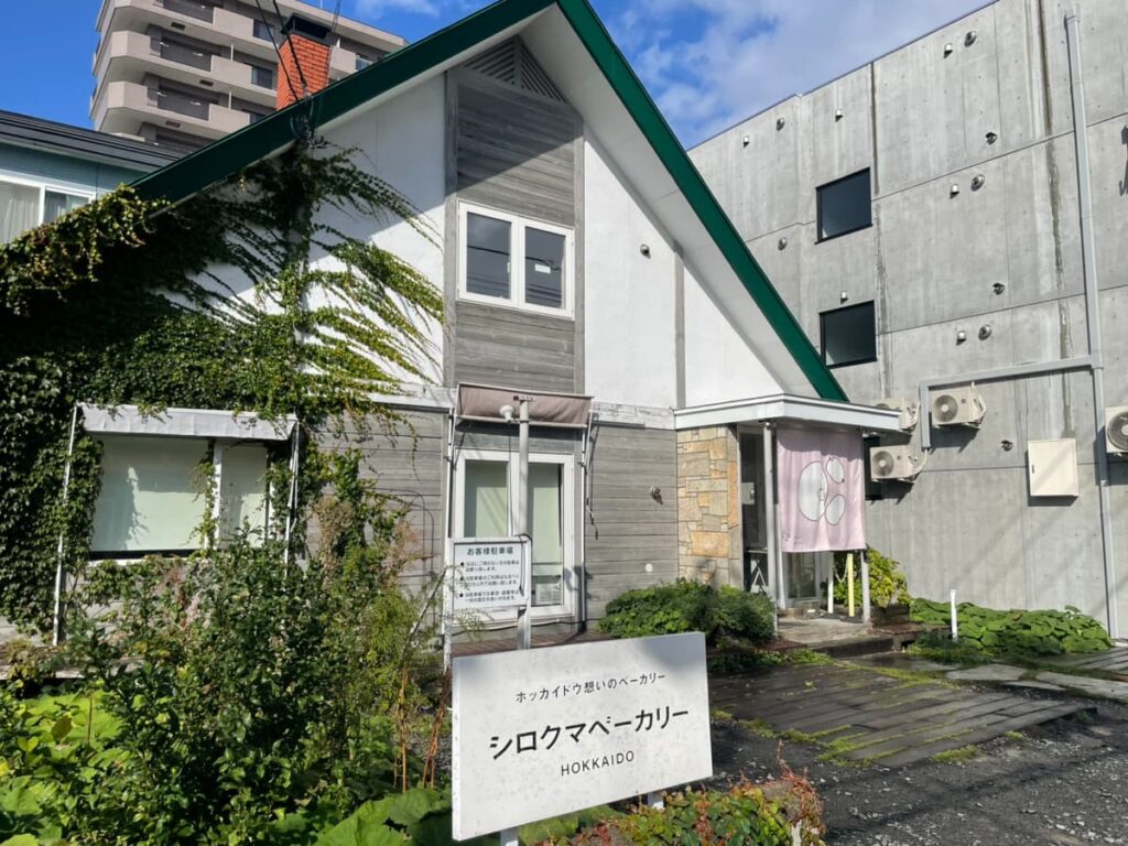 シロクマベーカリーの写真