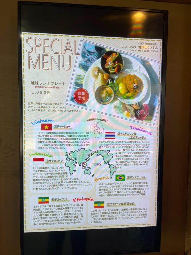 地球ランチプレートのメニューの写真