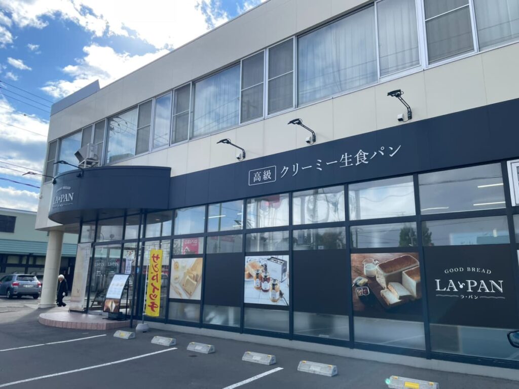 LA・PAN（ラパン）の外観の写真