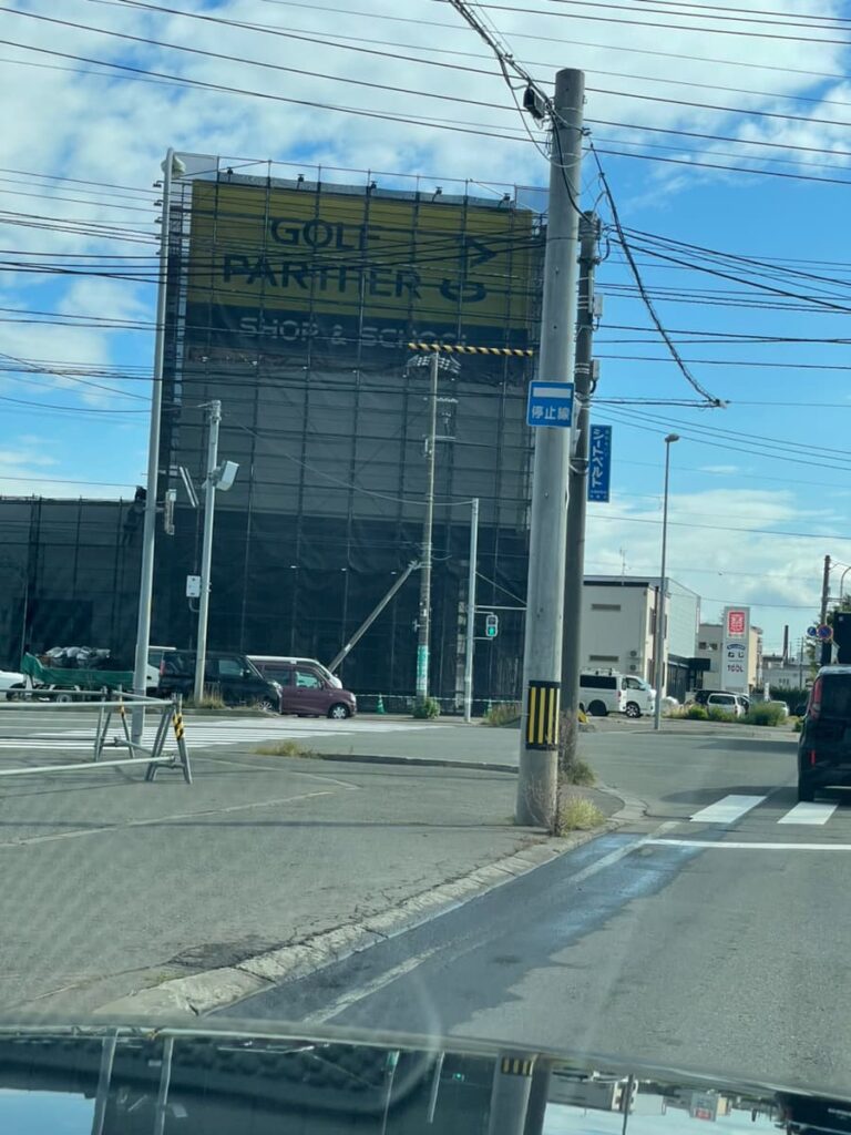 GOLF Partnerの看板