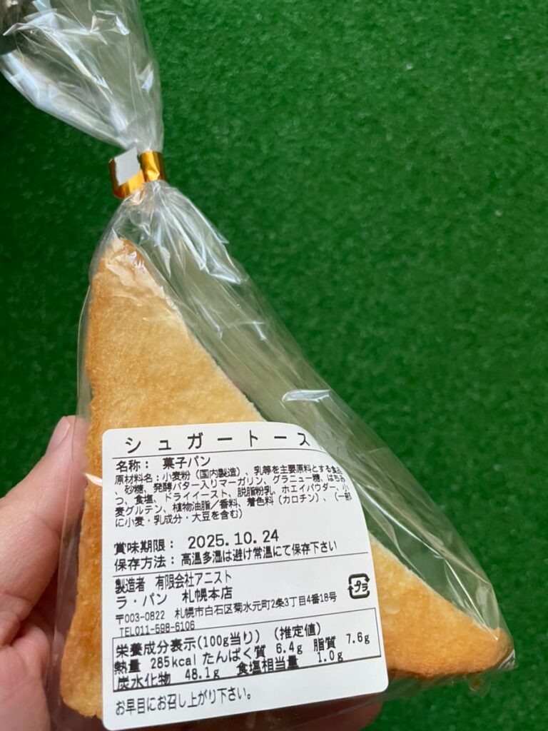 LA・PAN（ラパン）のパンの写真