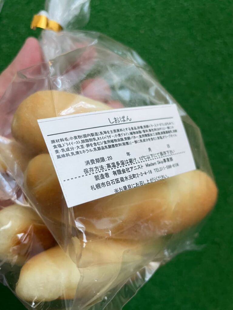 LA・PAN（ラパン）のパンの写真