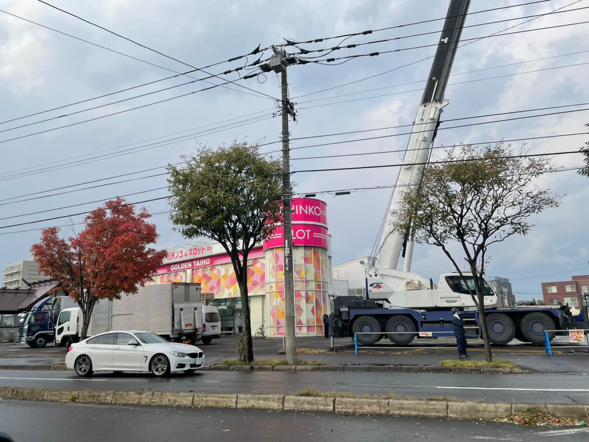 閉店するゴールデン大宝