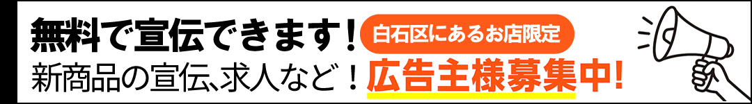 無料広告バナー
