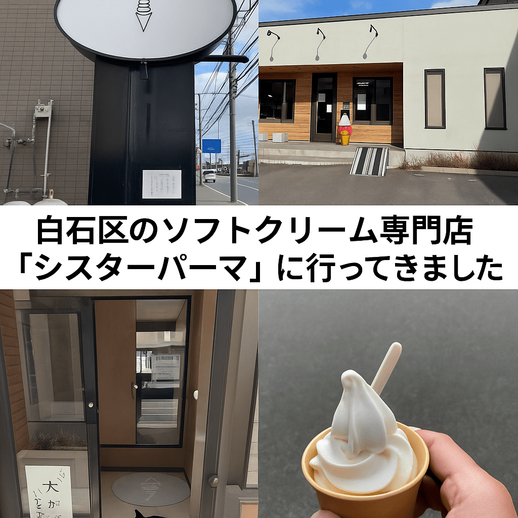 シスターパーマのアイキャッチ