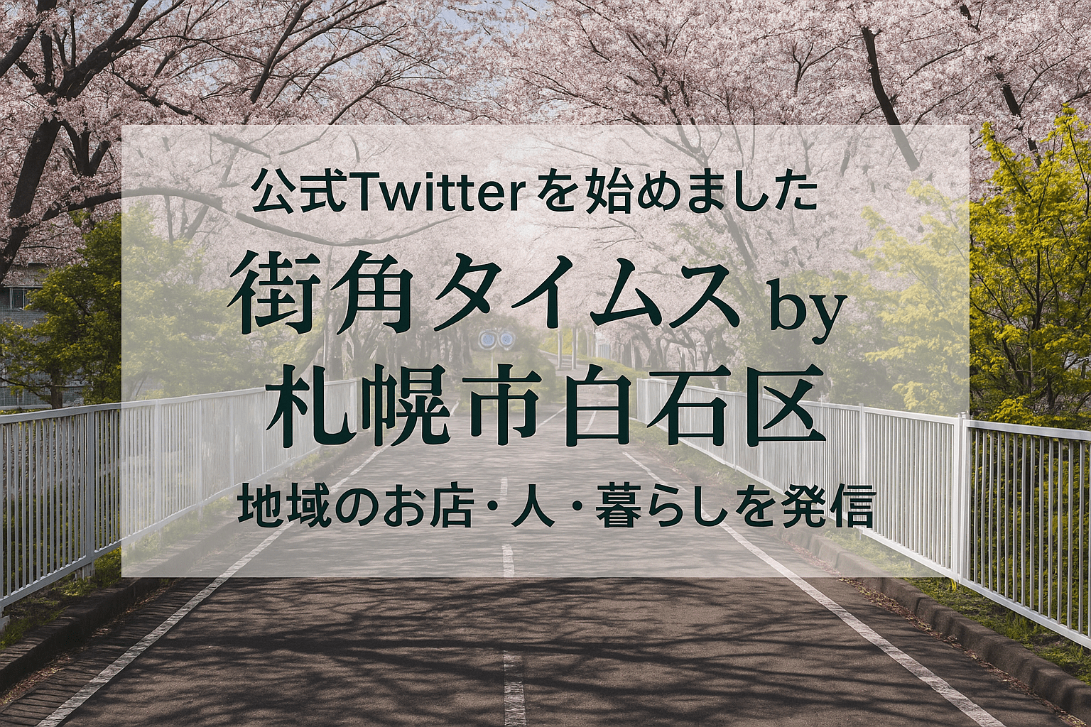 XのPRアイキャッチ画像