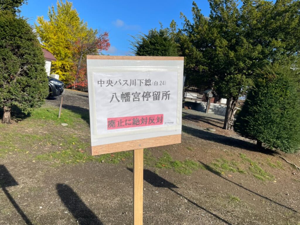 川下八幡宮の写真