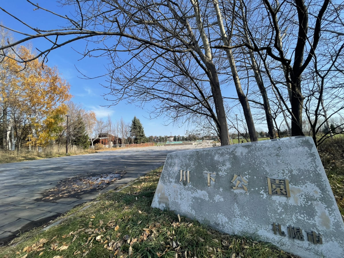 川下公園の写真