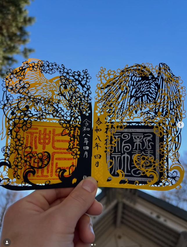白石神社の限定御朱印画像
