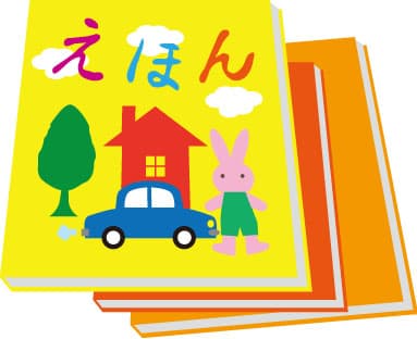 絵本のイラスト