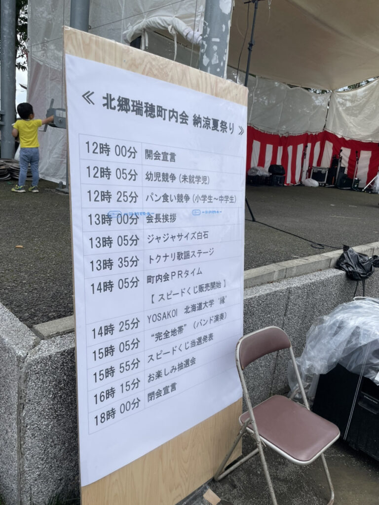 北郷瑞穂納涼夏祭り2026の写真