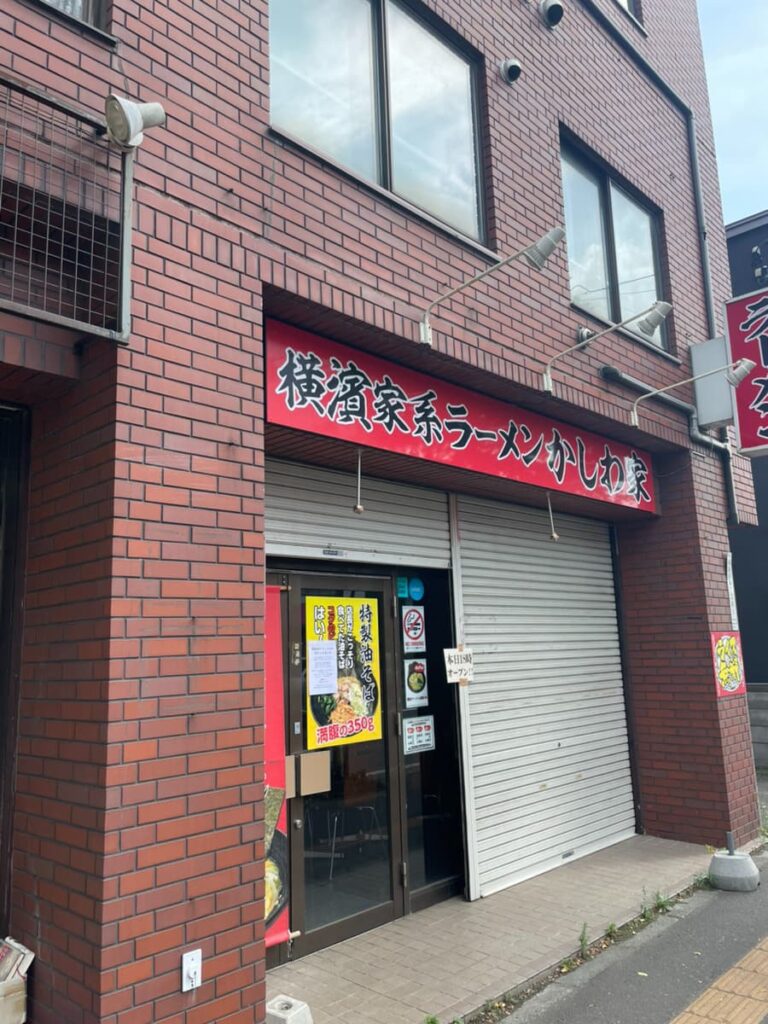 ラーメンかしわ家閉店